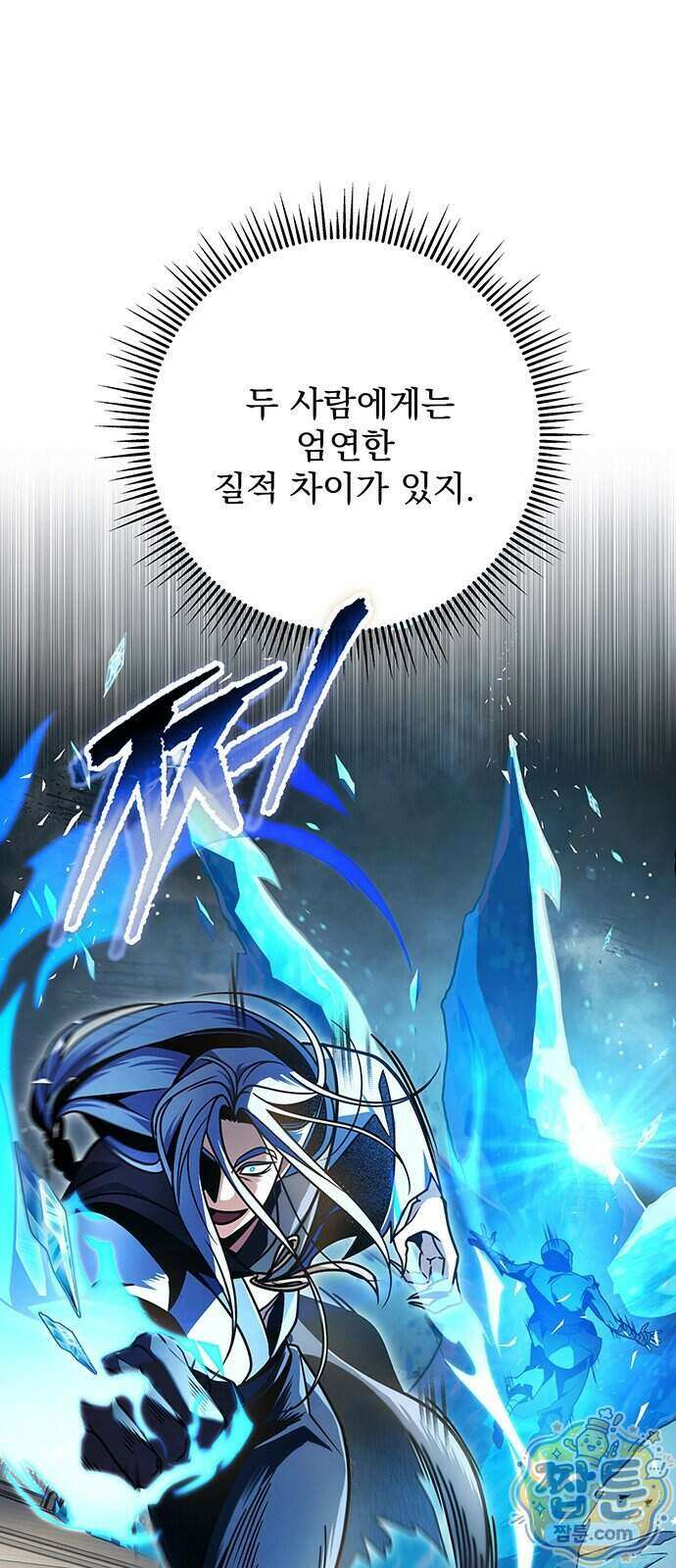 황제의 검 121화 21