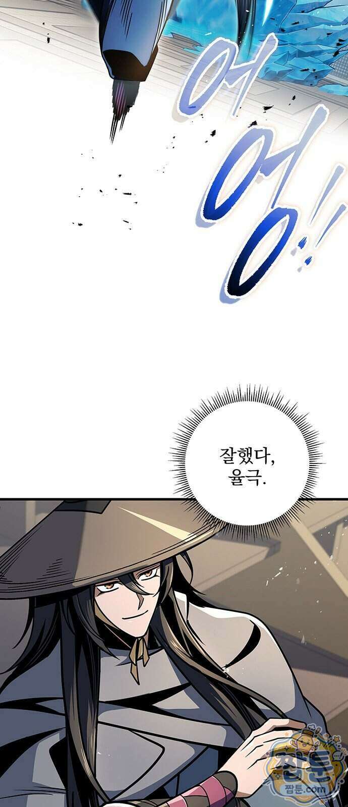 황제의 검 121화 22
