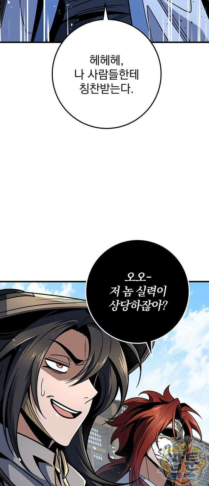 황제의 검 121화 24