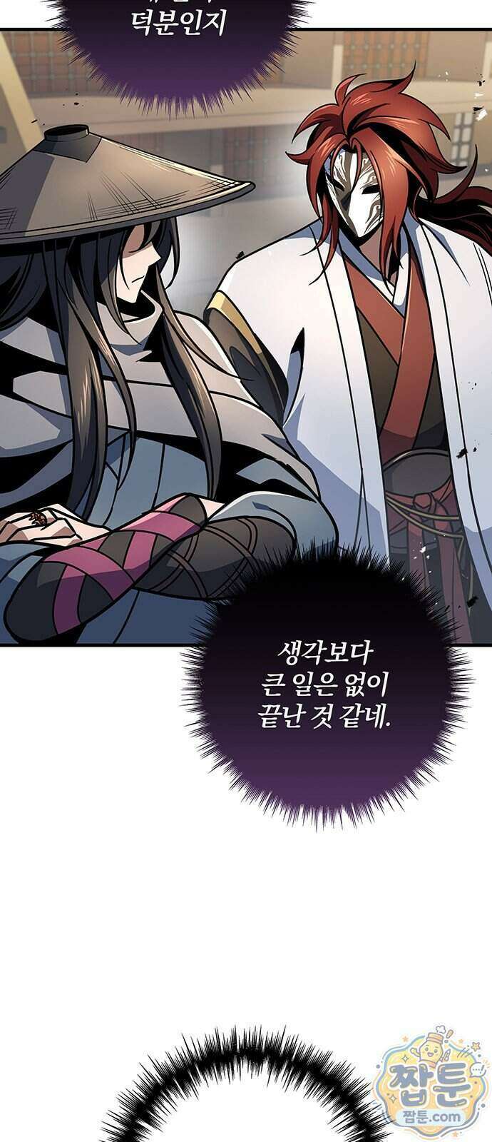 황제의 검 121화 27