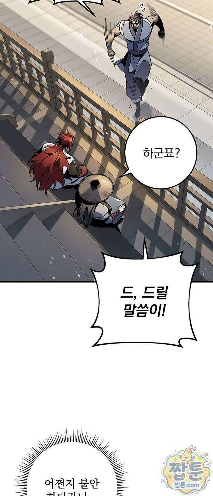 황제의 검 121화 29