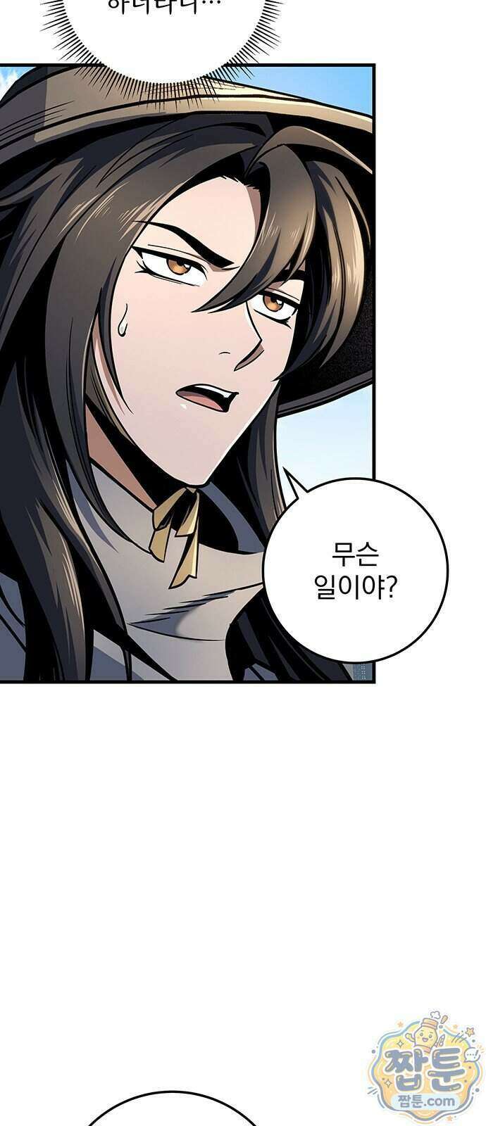황제의 검 121화 30