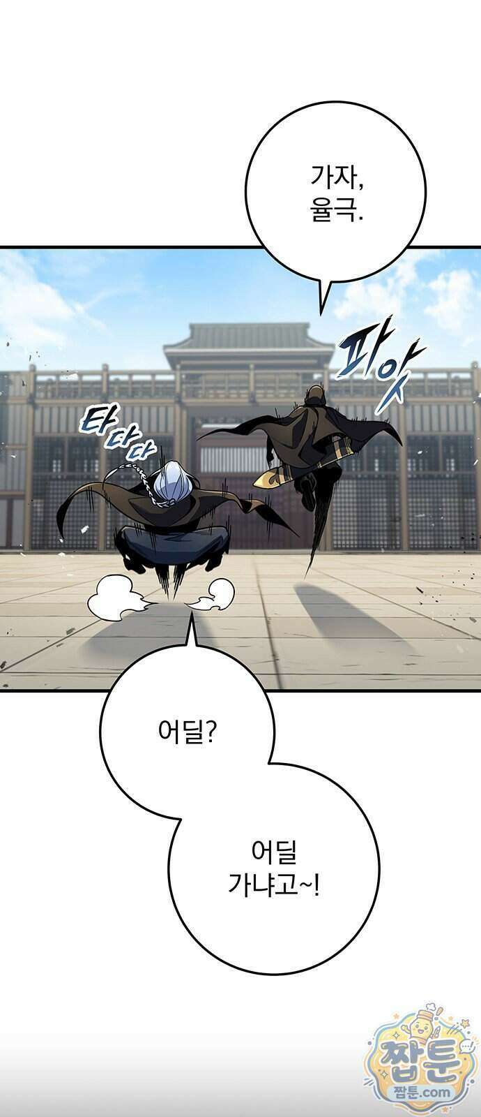 황제의 검 121화 34