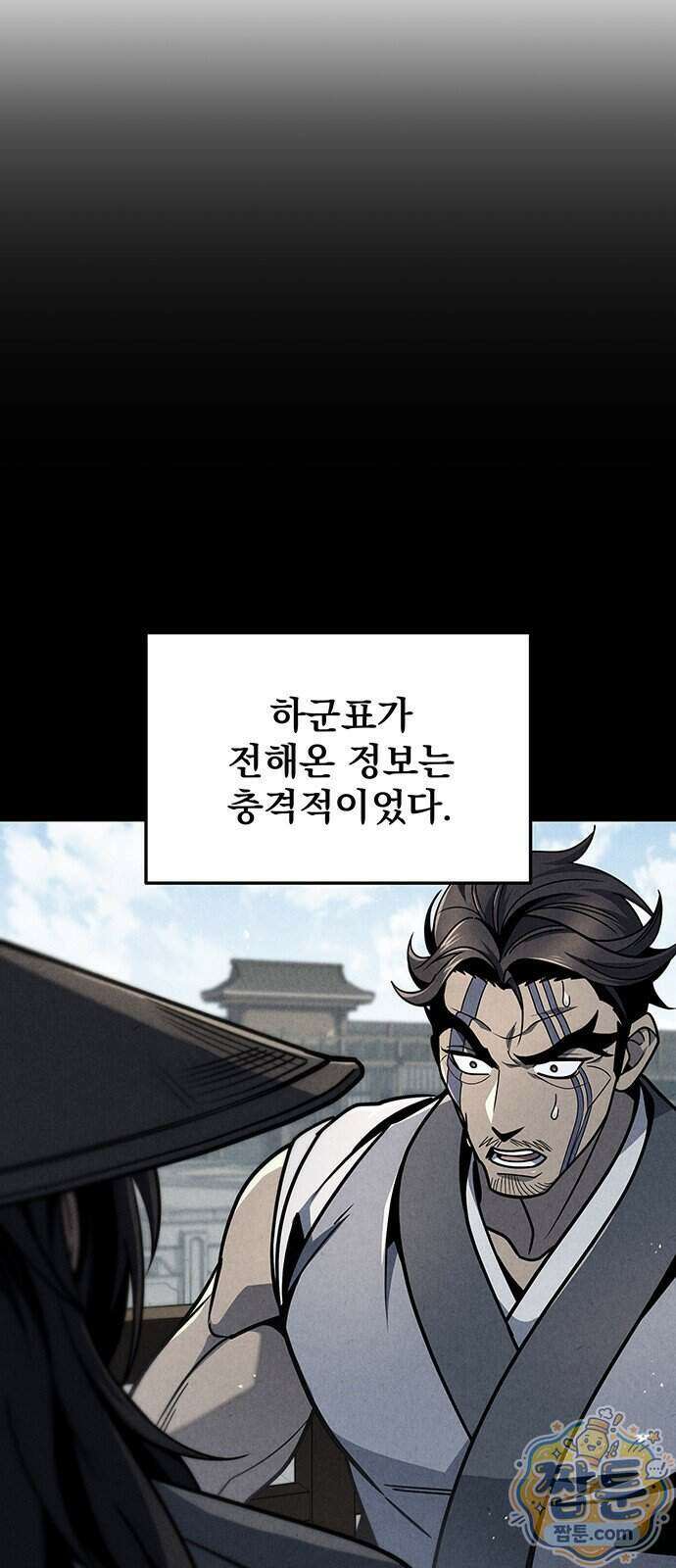 황제의 검 121화 35