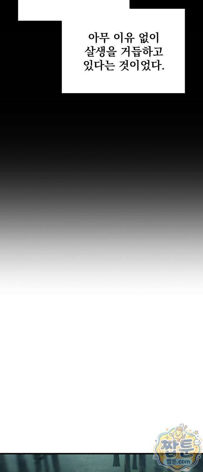 황제의 검 121화 37