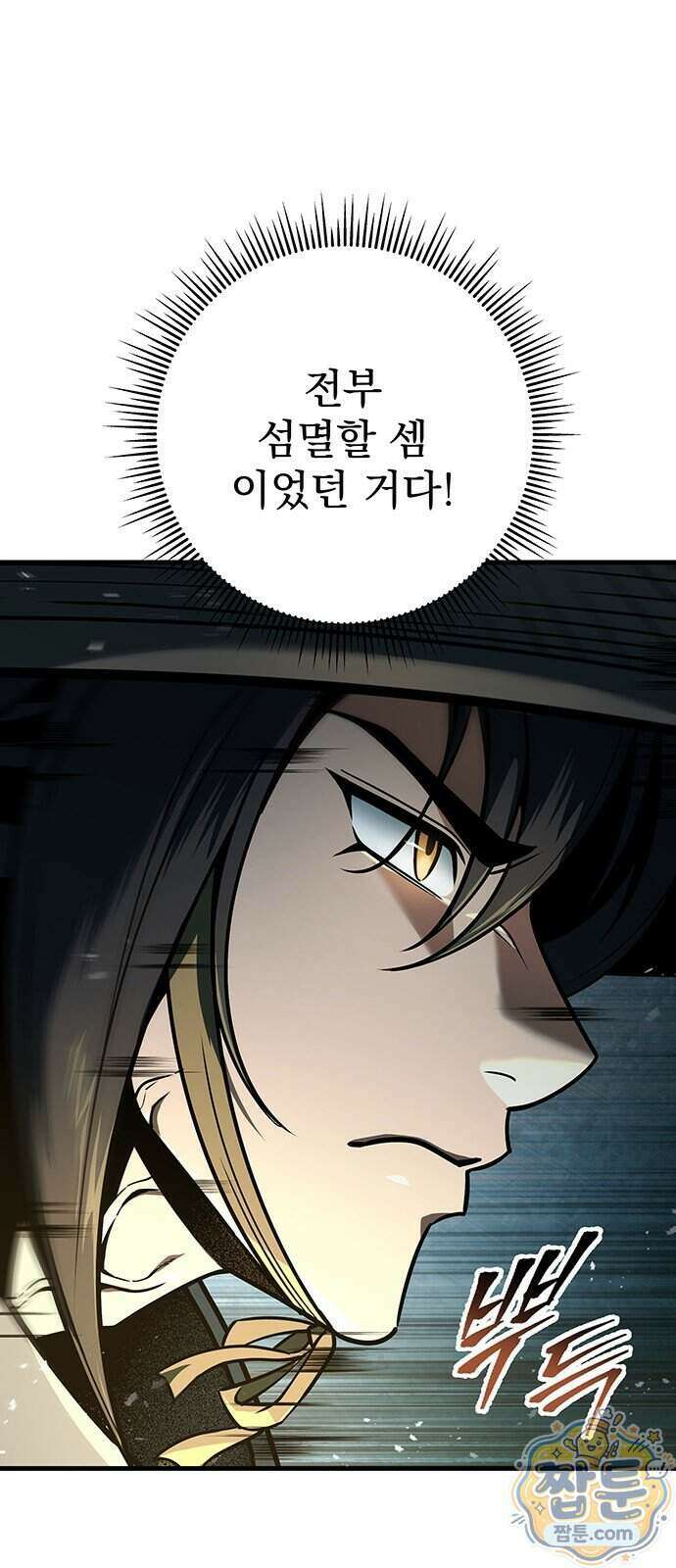 황제의 검 121화 40