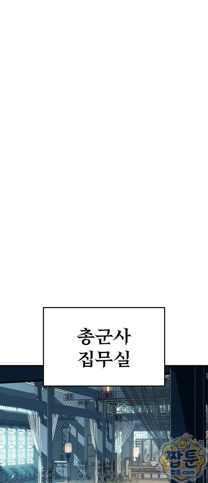 황제의 검 121화 41