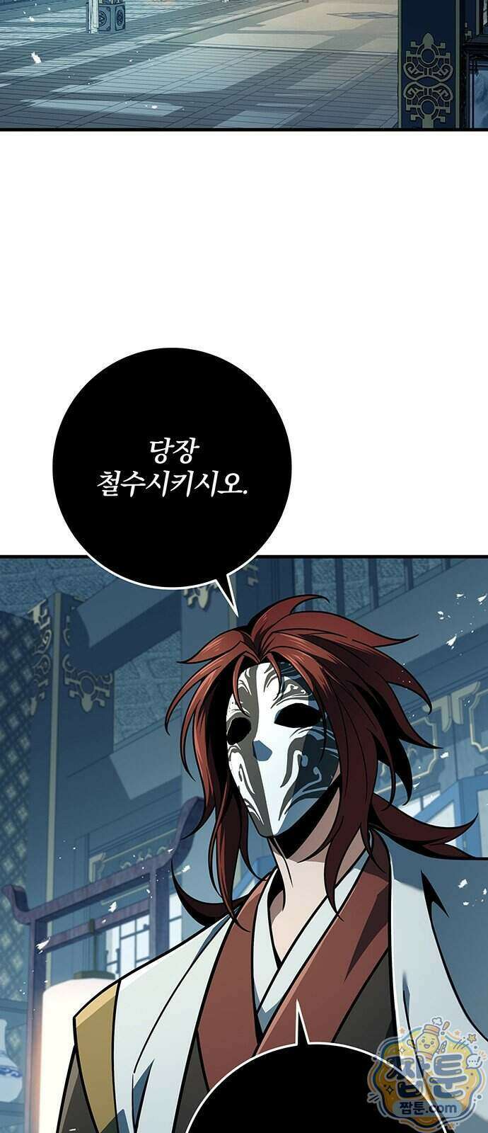 황제의 검 121화 42