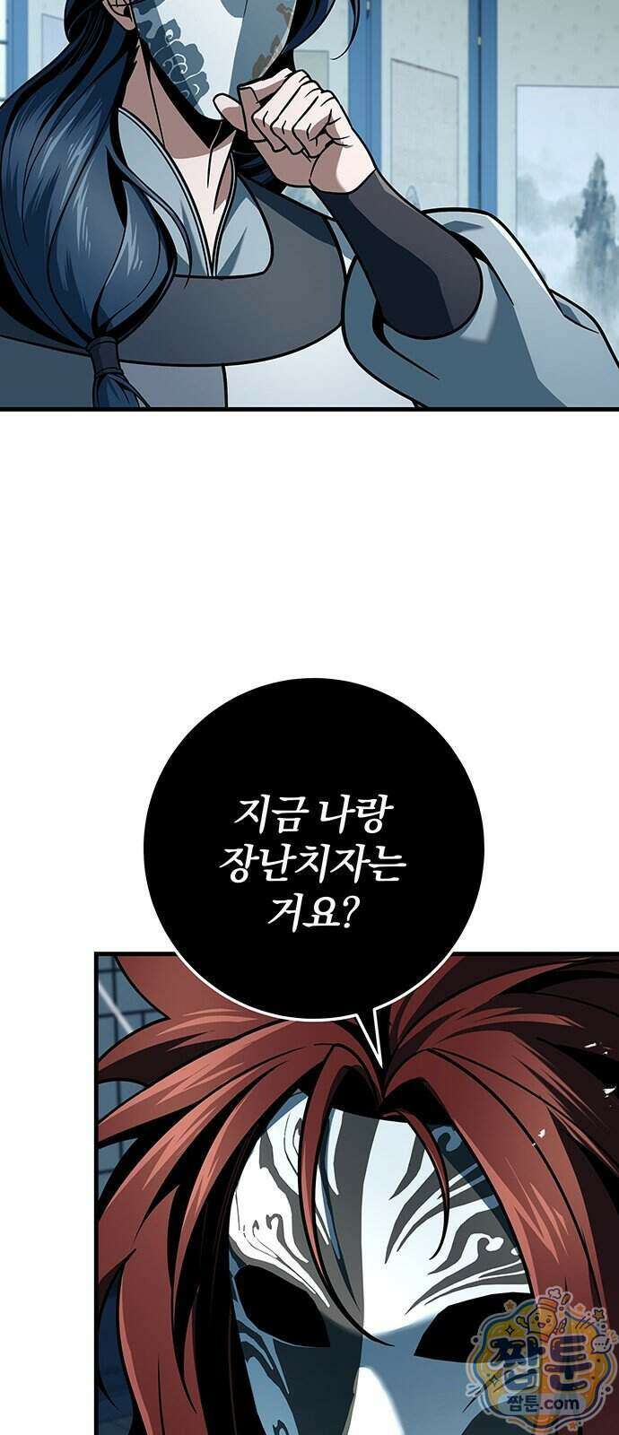 황제의 검 121화 45