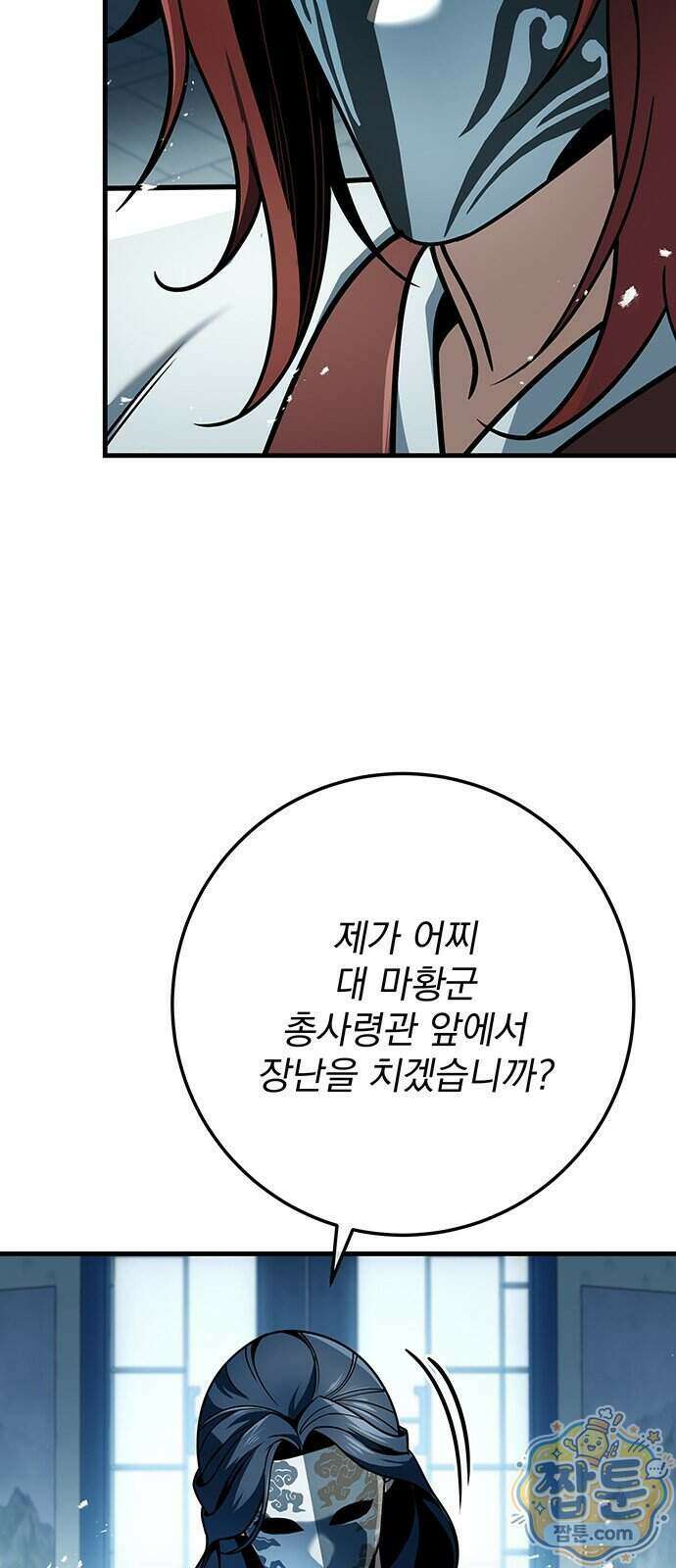 황제의 검 121화 46