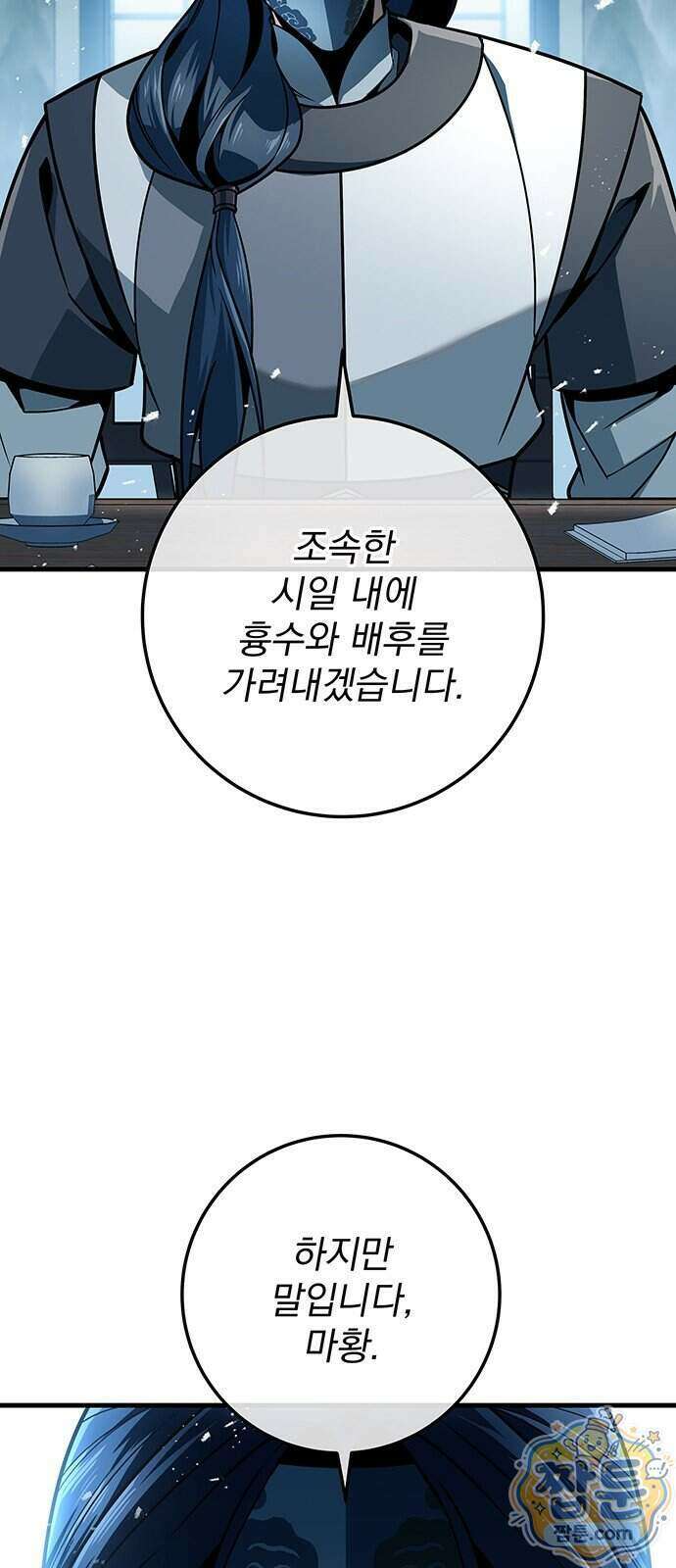황제의 검 121화 47