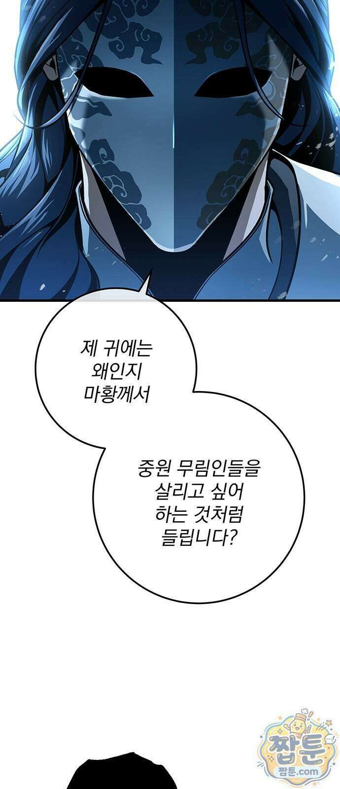 황제의 검 121화 48