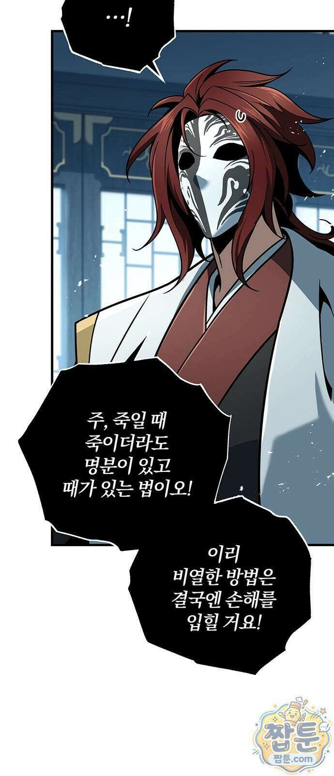 황제의 검 121화 49