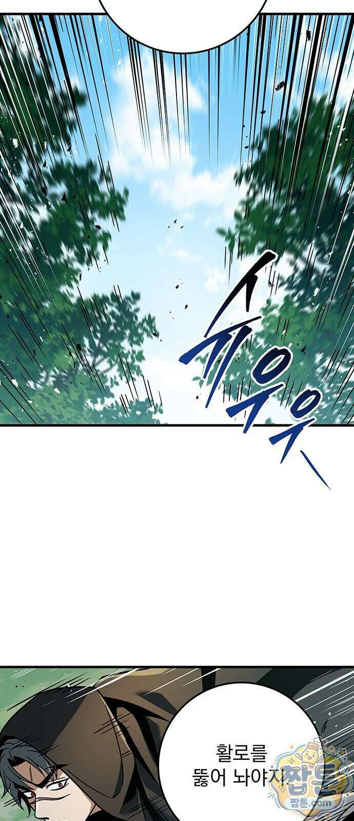 황제의 검 121화 53