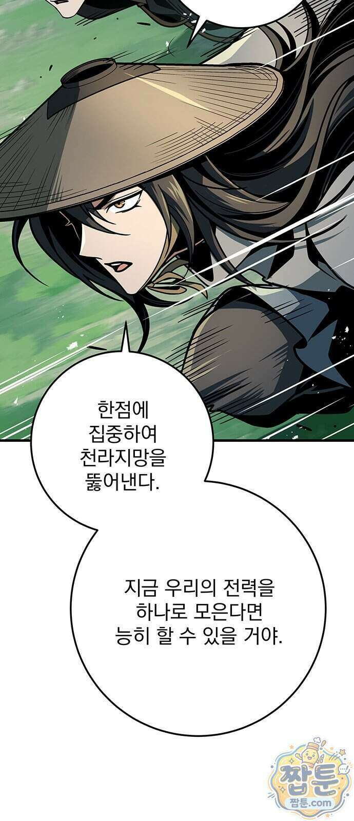 황제의 검 121화 54