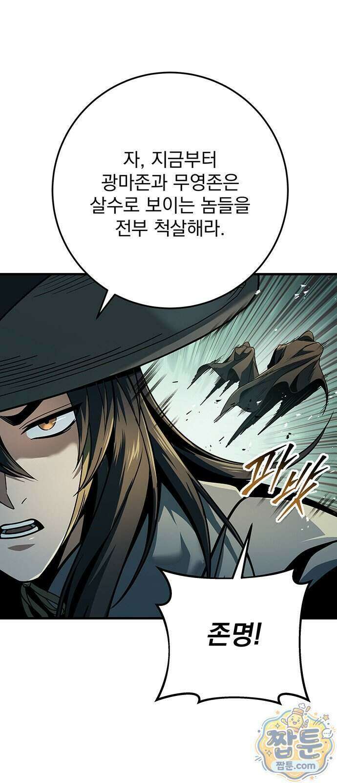 황제의 검 121화 55