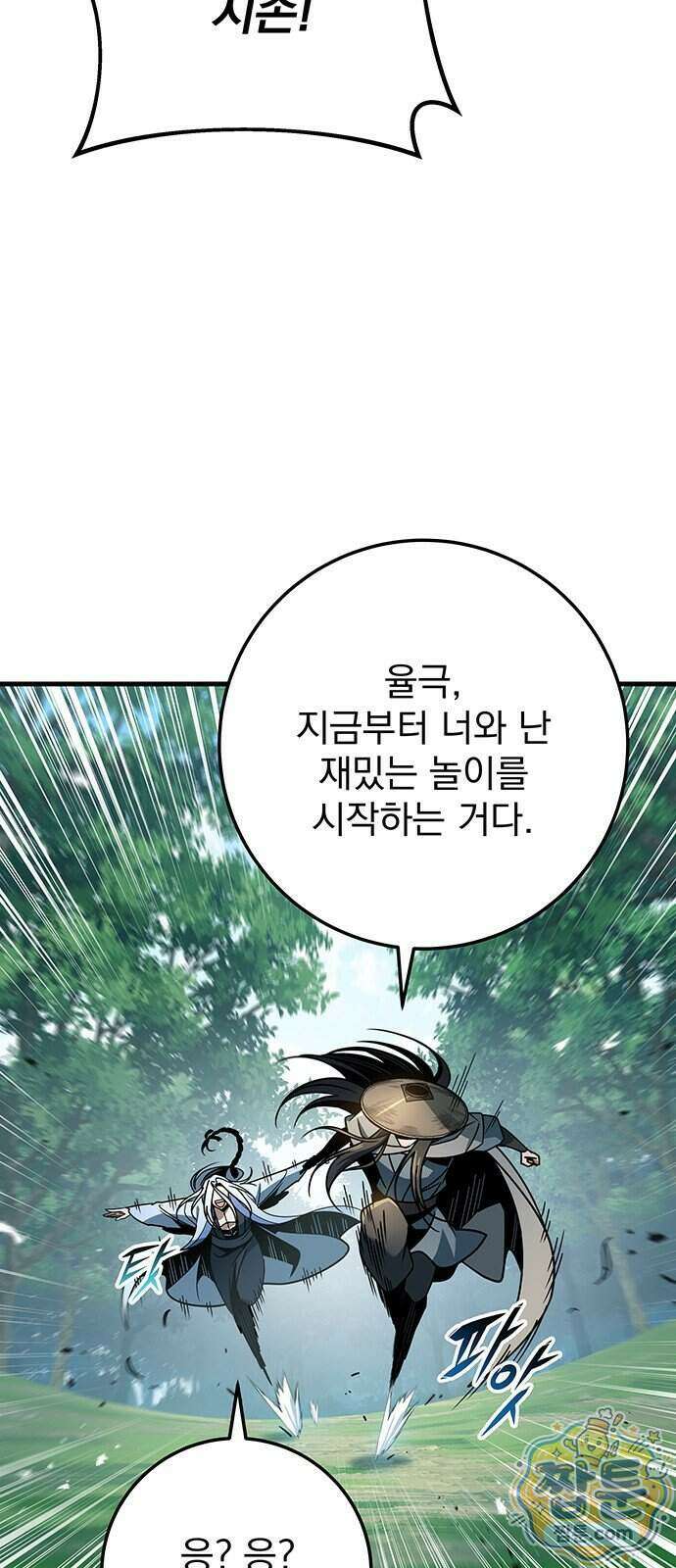 황제의 검 121화 57