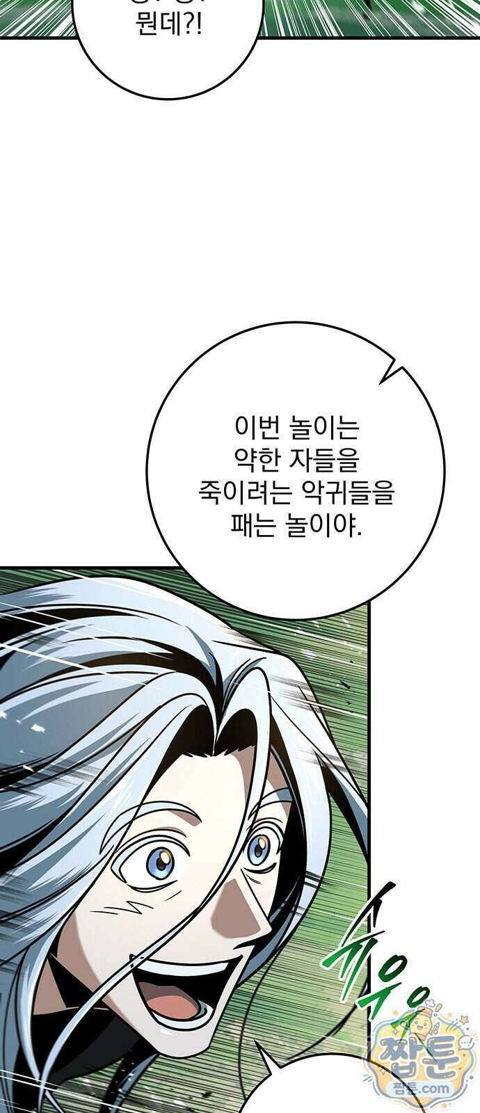 황제의 검 121화 58
