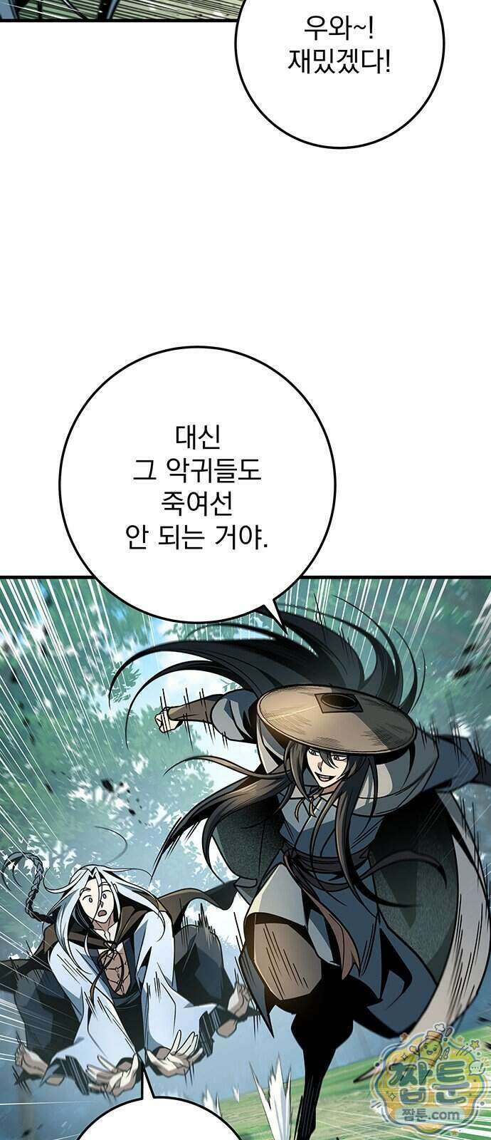 황제의 검 121화 59