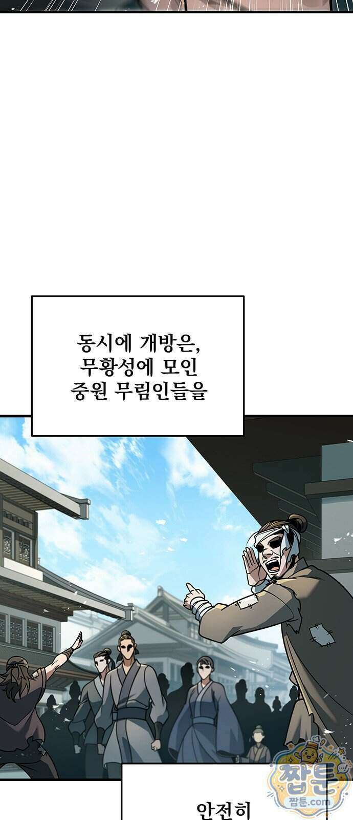 황제의 검 121화 64