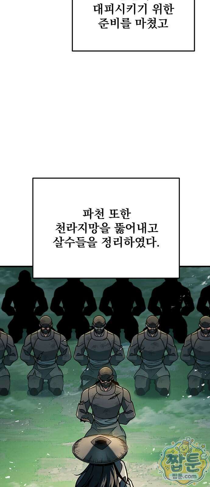 황제의 검 121화 65
