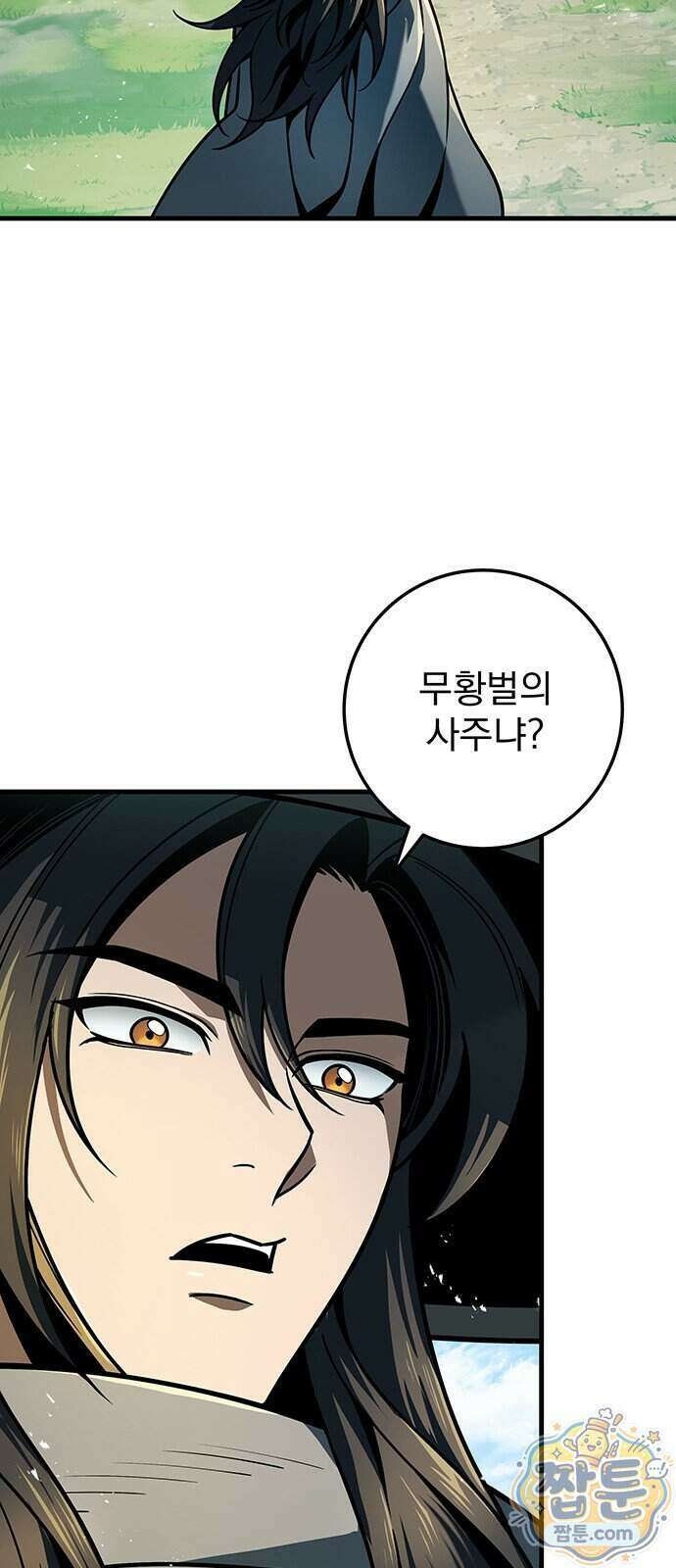 황제의 검 121화 66