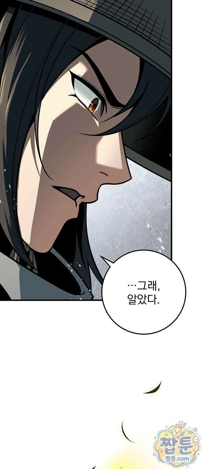 황제의 검 121화 68