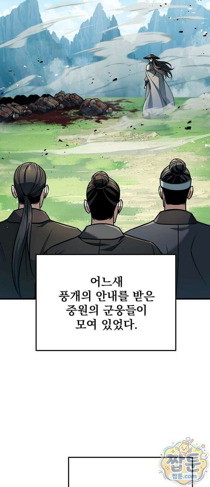 황제의 검 121화 76