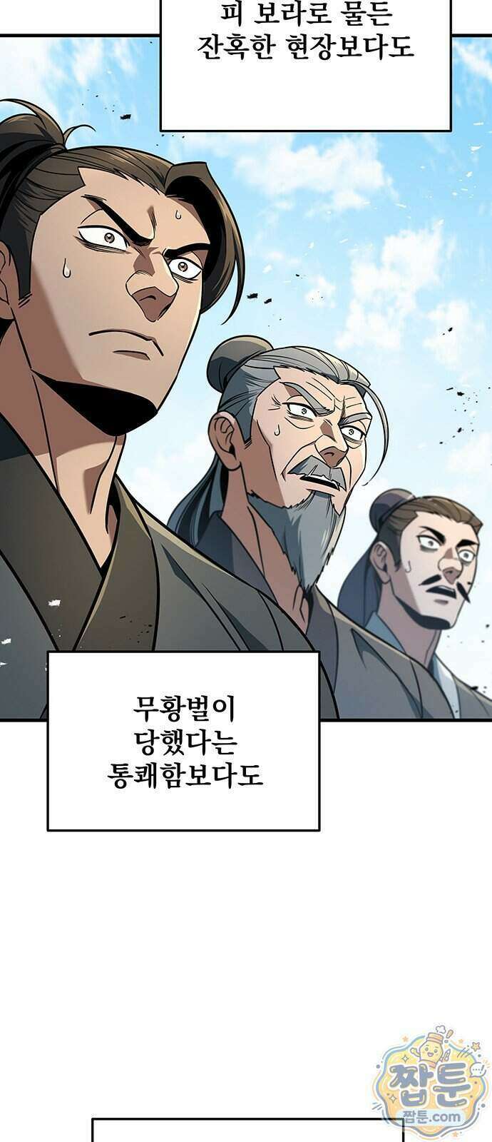 황제의 검 121화 77