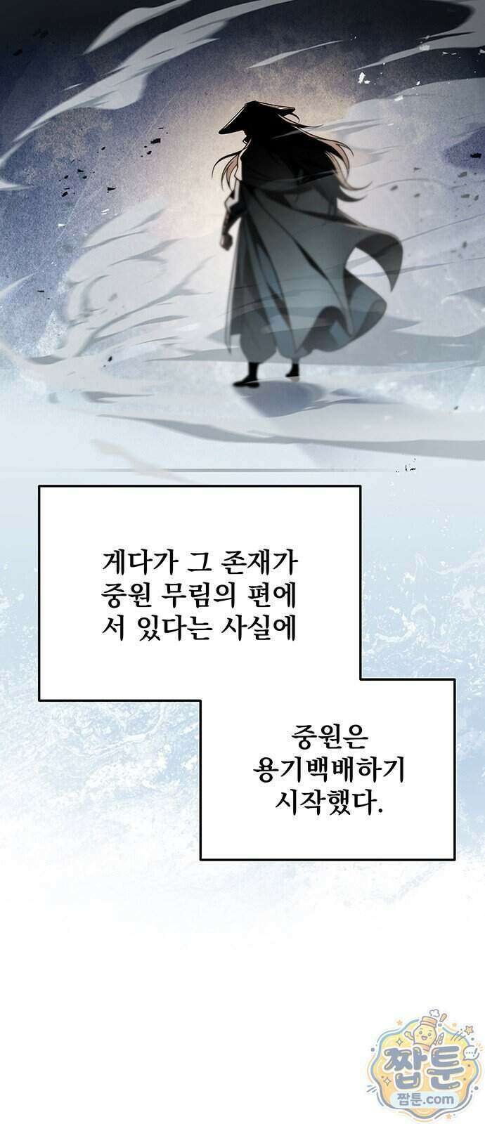 황제의 검 121화 83