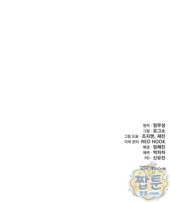 황제의 검 121화 85