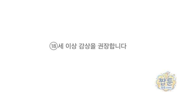 만취남녀 1화 1