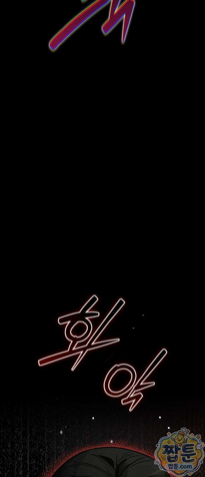 오싹한 연애 1화 6