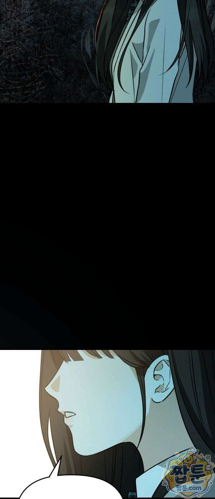 오싹한 연애 1화 17