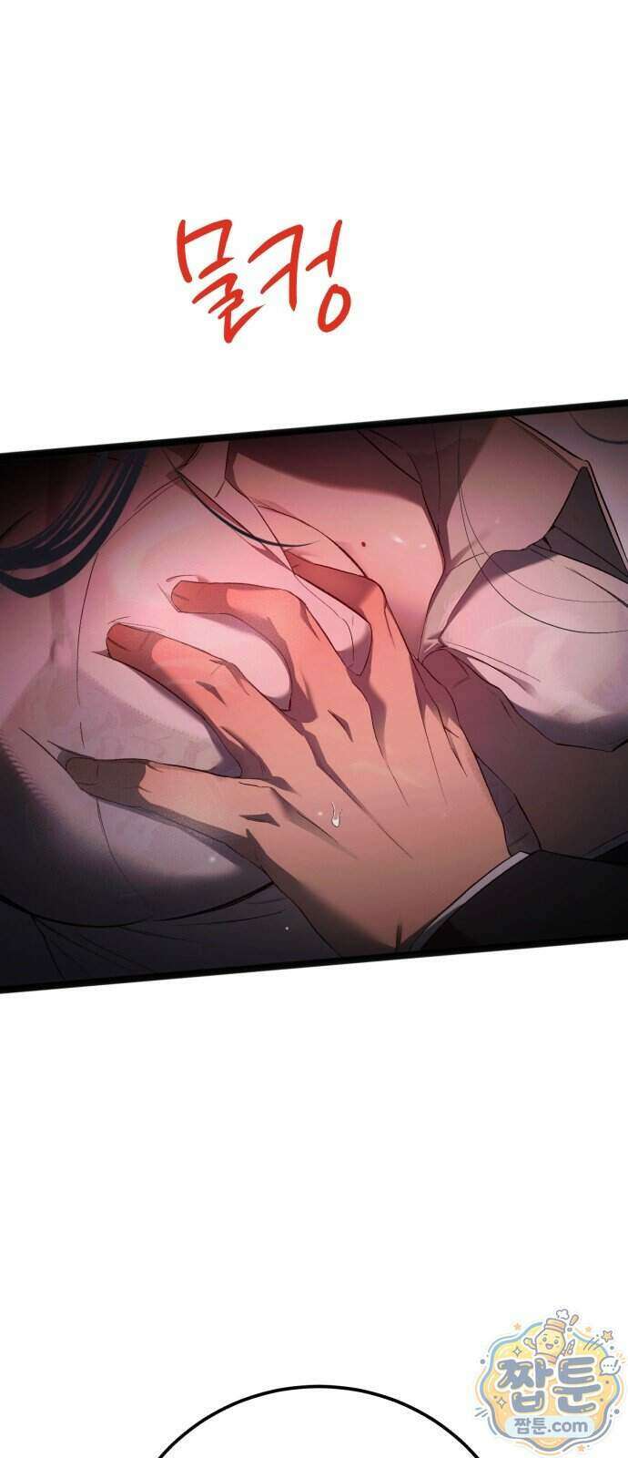 만취남녀 16화 13