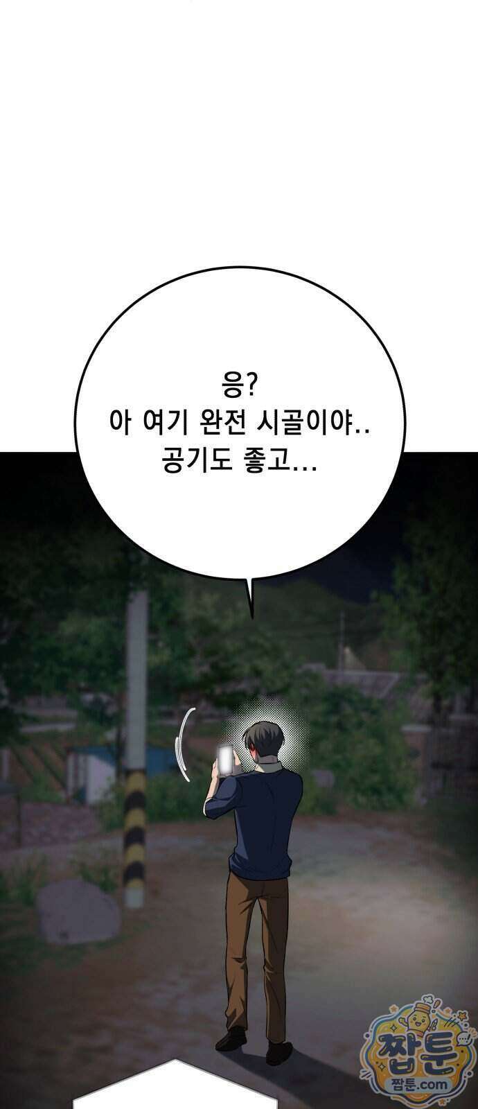 만취남녀 21화 1