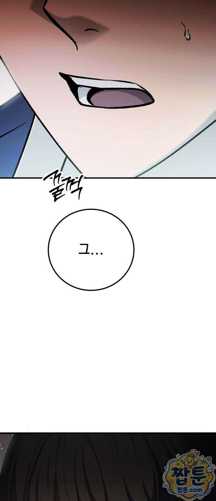 만취남녀 21화 11