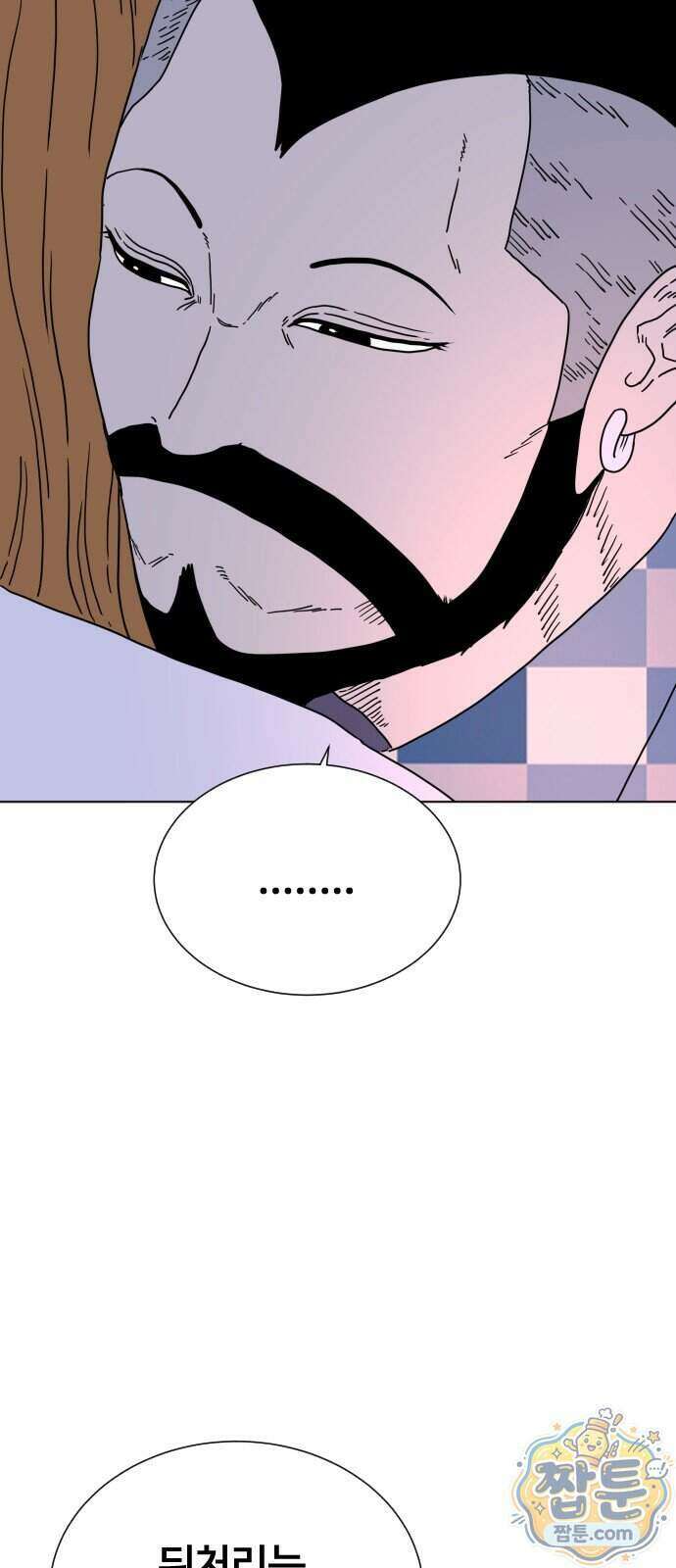 둘째에게 11화 5
