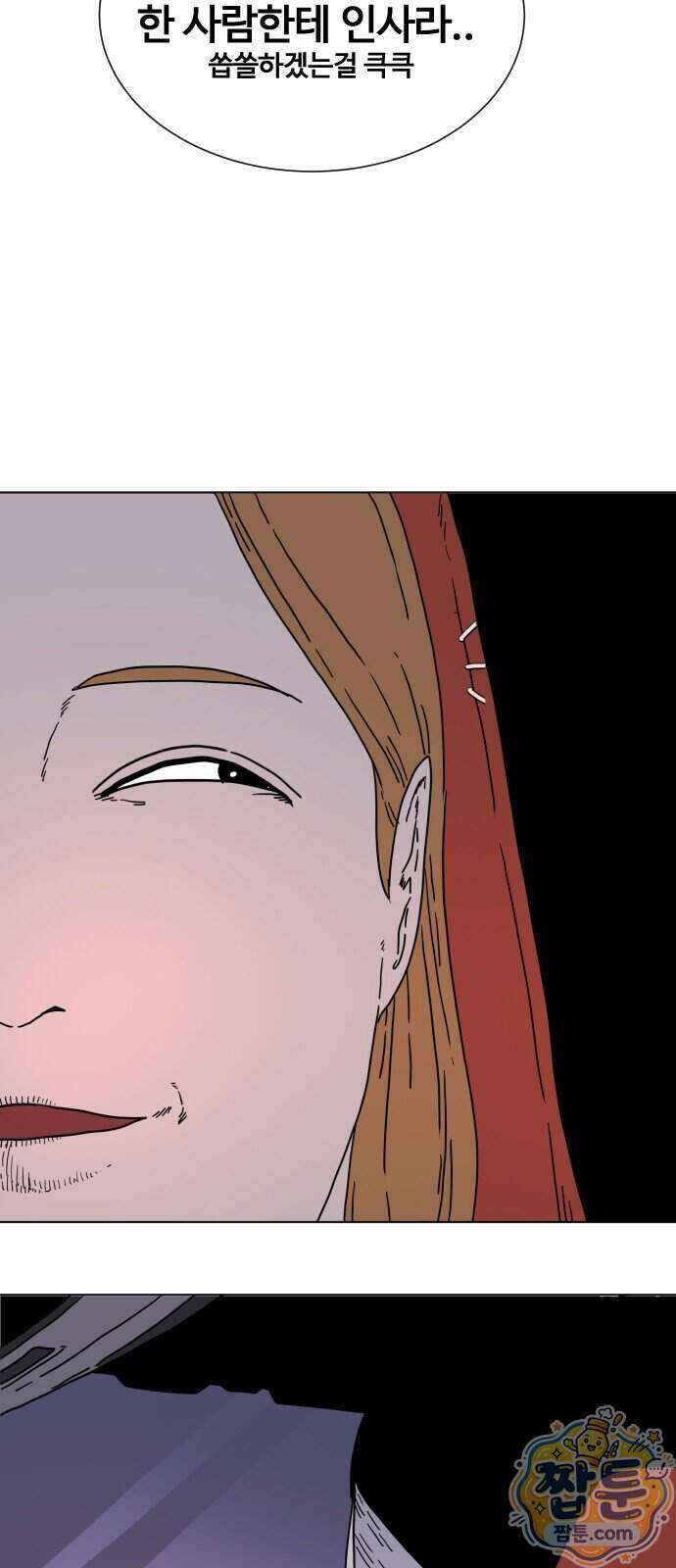 둘째에게 11화 9