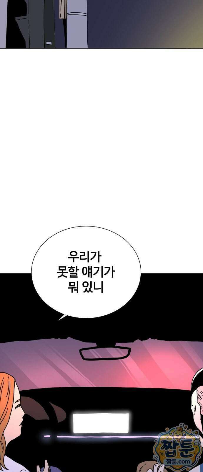 둘째에게 11화 16