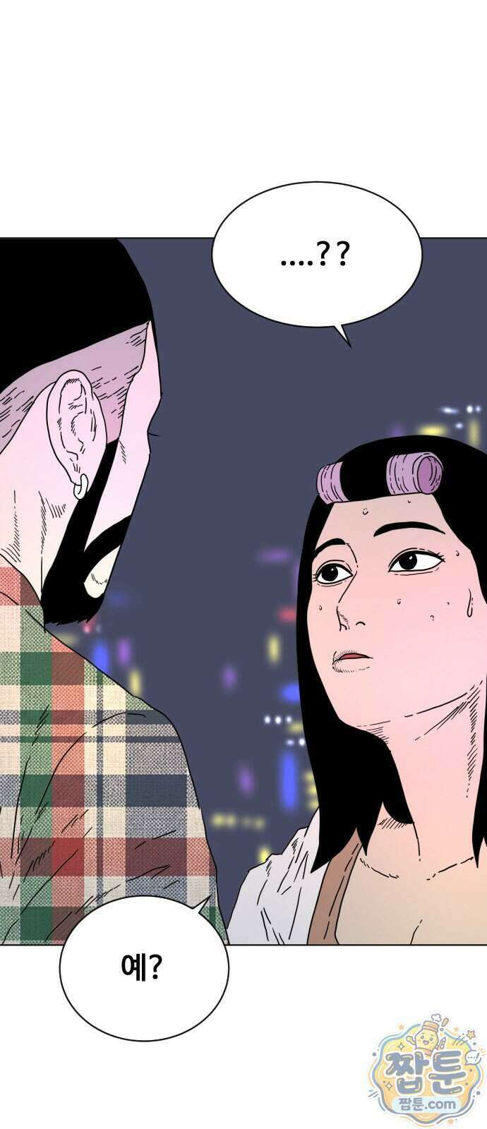 둘째에게 15화 1