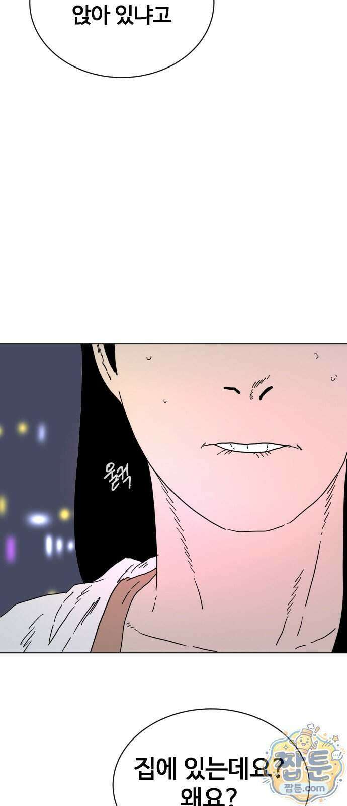 둘째에게 15화 3