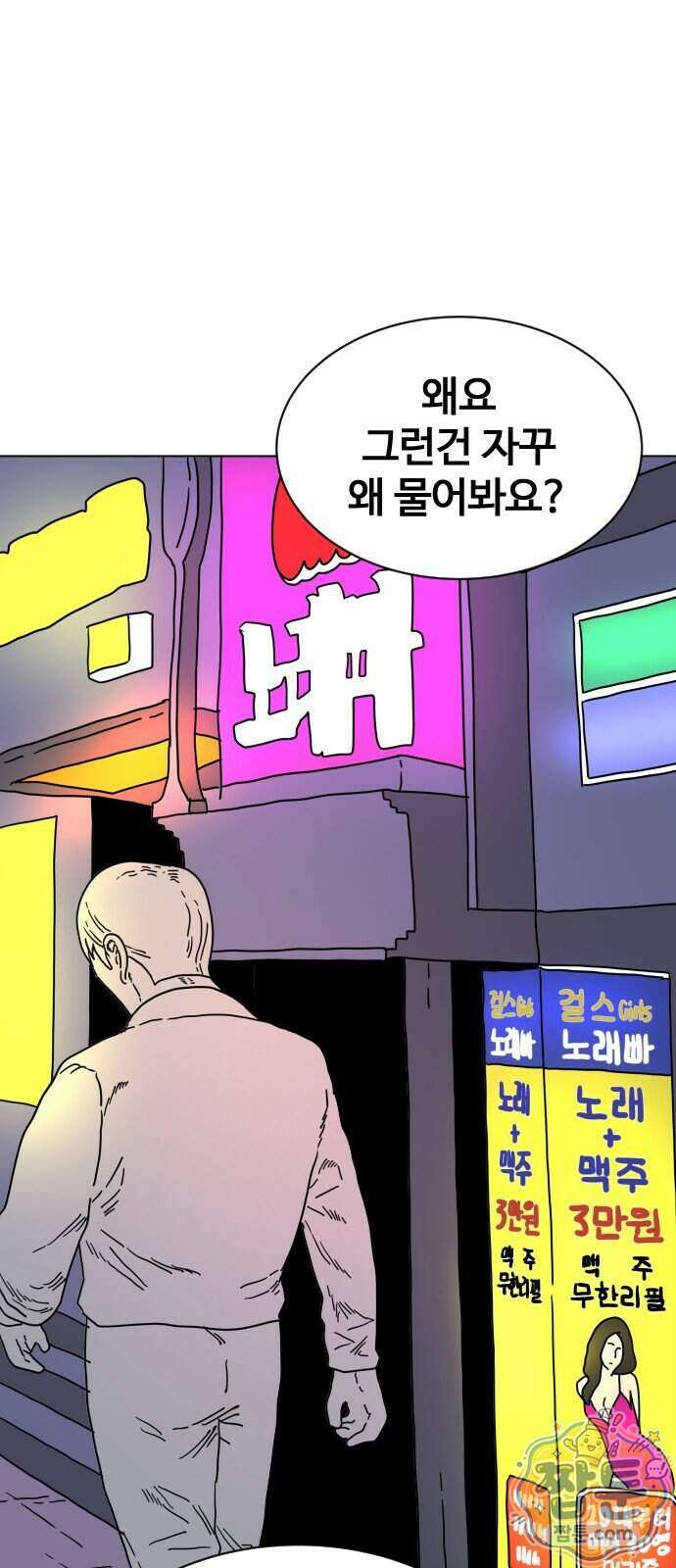 둘째에게 15화 5