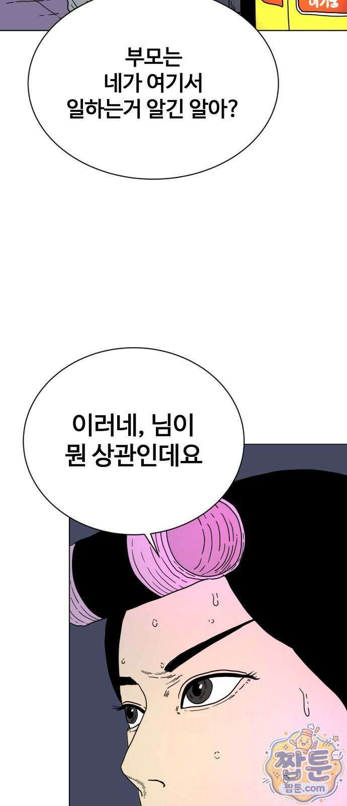 둘째에게 15화 6