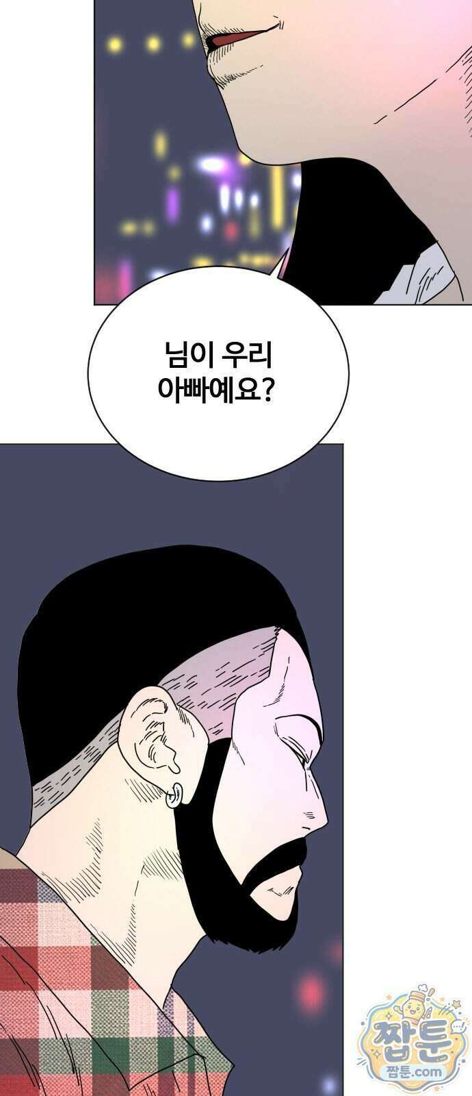 둘째에게 15화 7