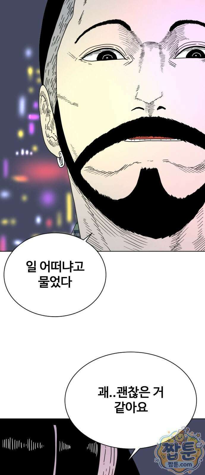 둘째에게 15화 10