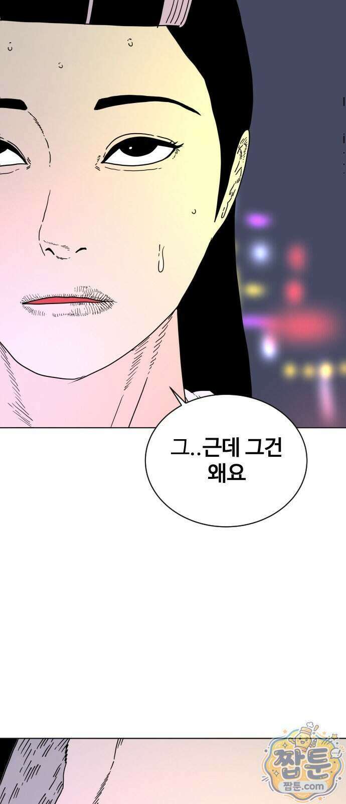 둘째에게 15화 11