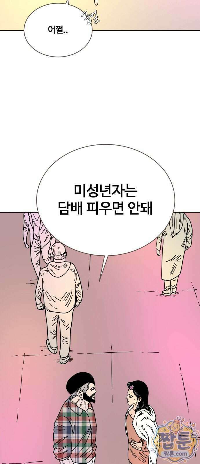 둘째에게 15화 13