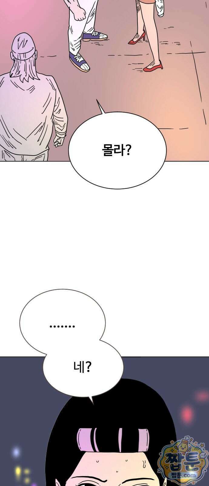 둘째에게 15화 14