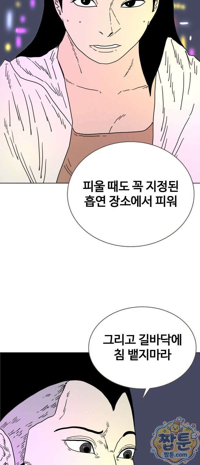 둘째에게 15화 15